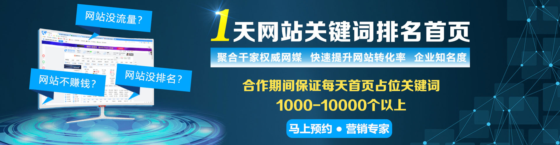 平泉信息流大师